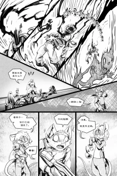 无界【第五章第10页】 by Aquakitty