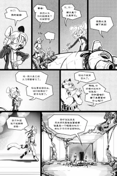 无界【第五章第11页】 by Aquakitty