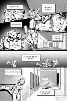 无界【第五章第12页】 by Aquakitty