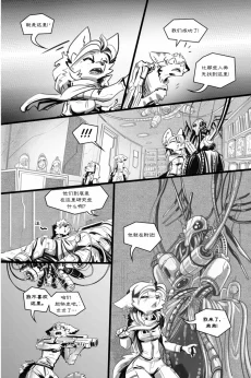 无界【第五章第13页】 by Aquakitty