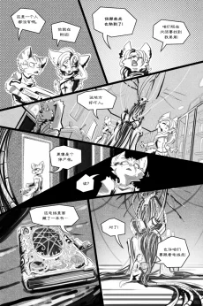 无界【第五章第14页】 by Aquakitty