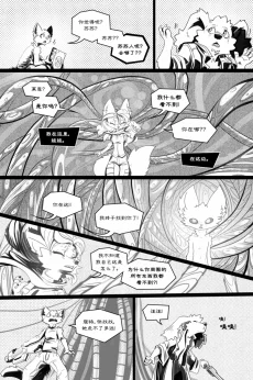无界【第五章第15页】 by Aquakitty