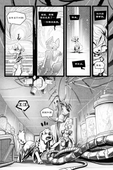 无界【第五章第16页】 by Aquakitty