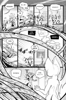 无界【第五章第17页】 by Aquakitty