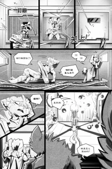 无界【第五章第18页】 by Aquakitty