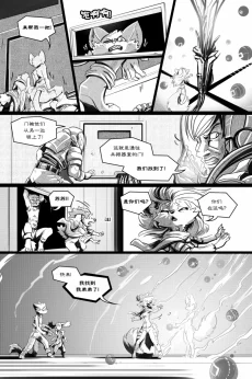 无界【第五章第19页】 by Aquakitty