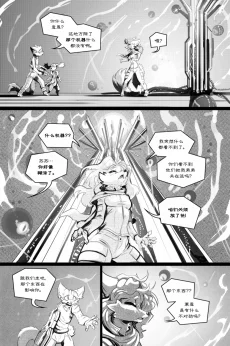 无界【第五章第20页】 by Aquakitty