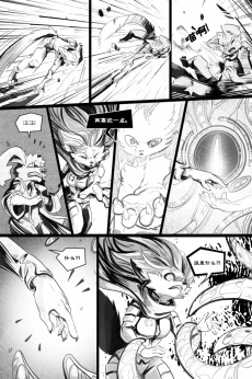 无界【第五章第22页】 by Aquakitty