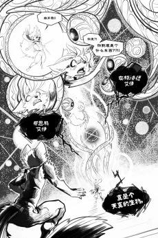 无界【第五章第23页】 by Aquakitty