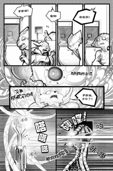无界【第五章第26页】 by Aquakitty