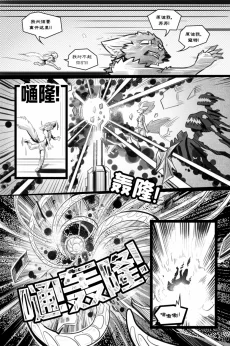 无界【第五章第29页】 by Aquakitty