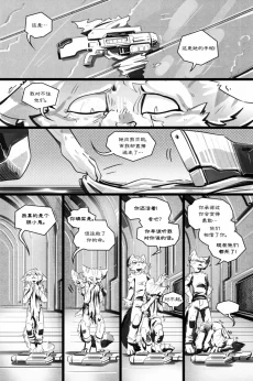 无界【第五章第31页】 by Aquakitty