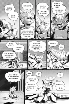 无界【第五章第32页】 by Aquakitty
