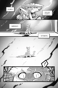 无界【第五章第33页】 by Aquakitty