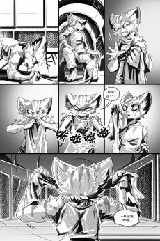 无界【第五章第34页】 by Aquakitty