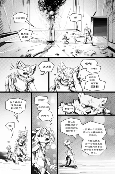 无界【第五章第36页】 by Aquakitty