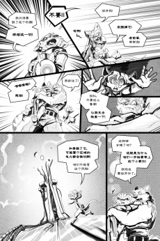 无界【第五章第37页】 by Aquakitty