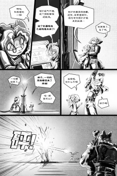 无界【第五章第38页】 by Aquakitty