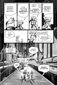 无界【第五章第39页】 by Aquakitty