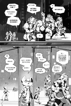 无界【第五章第40页】 by Aquakitty