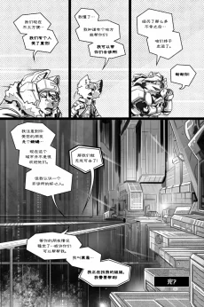 无界【第五章第41页】 by Aquakitty