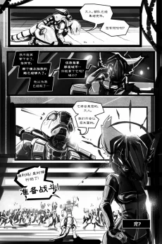 无界【第五章第42页】 by Aquakitty