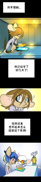 失去的记忆【序章第3页】 by Aquakitty