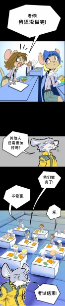 失去的记忆【序章第5页】 by Aquakitty