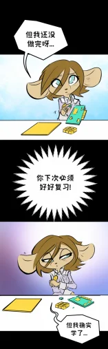 失去的记忆【序章第6页】 by Aquakitty