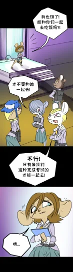失去的记忆【序章第8页】 by Aquakitty