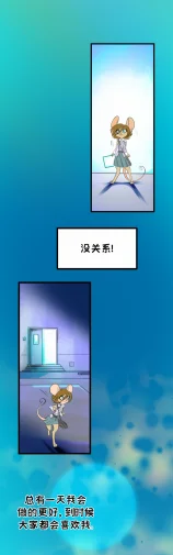 失去的记忆【序章第10页】 by Aquakitty