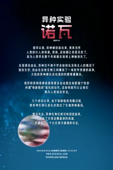 诺瓦【序章扉页】