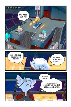 诺瓦【序章第5页】 by Aquakitty