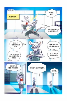 诺瓦【序章第6页】 by Aquakitty