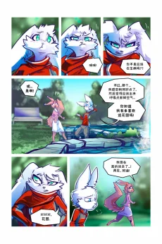诺瓦【序章第8页】 by Aquakitty
