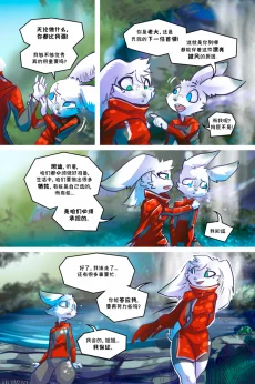 诺瓦【序章第10页】 by Aquakitty