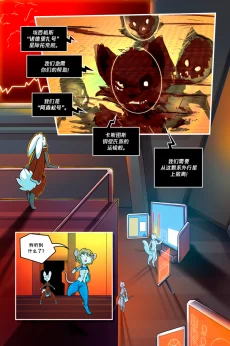 诺瓦【序章第12页】 by Aquakitty