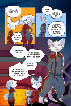 诺瓦【序章第15页】 by Aquakitty