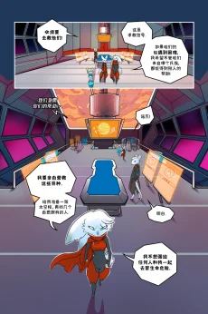 诺瓦【序章第17页】 by Aquakitty