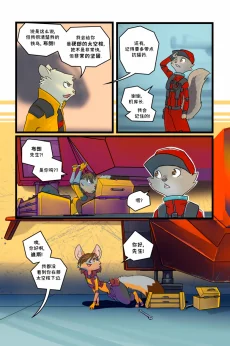 诺瓦【序章第19页】 by Aquakitty