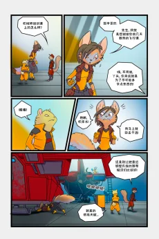 诺瓦【序章第20页】 by Aquakitty