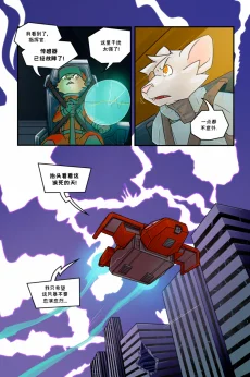 诺瓦【序章第25页】 by Aquakitty