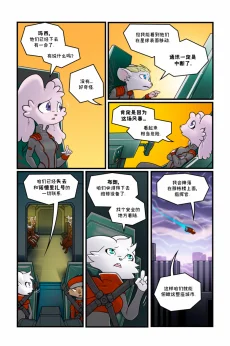 诺瓦【序章第26页】 by Aquakitty