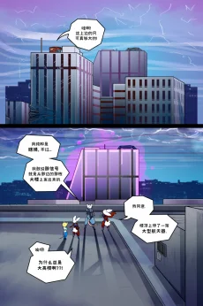 诺瓦【序章第27页】 by Aquakitty