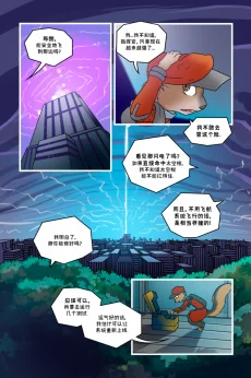 诺瓦【序章第28页】 by Aquakitty