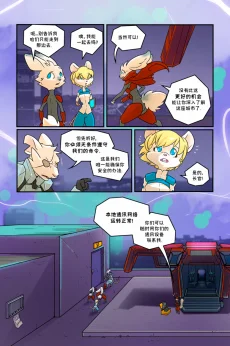 诺瓦【序章第29页】 by Aquakitty