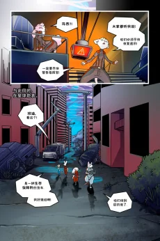 诺瓦【序章第31页】 by Aquakitty