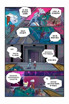 诺瓦【序章第33页】 by Aquakitty