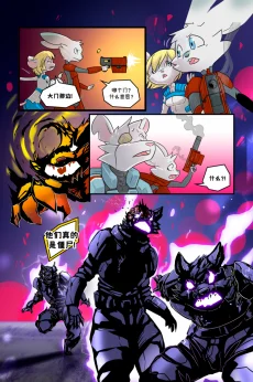 诺瓦【序章第37页】 by Aquakitty