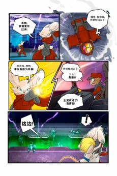 诺瓦【序章第38页】 by Aquakitty